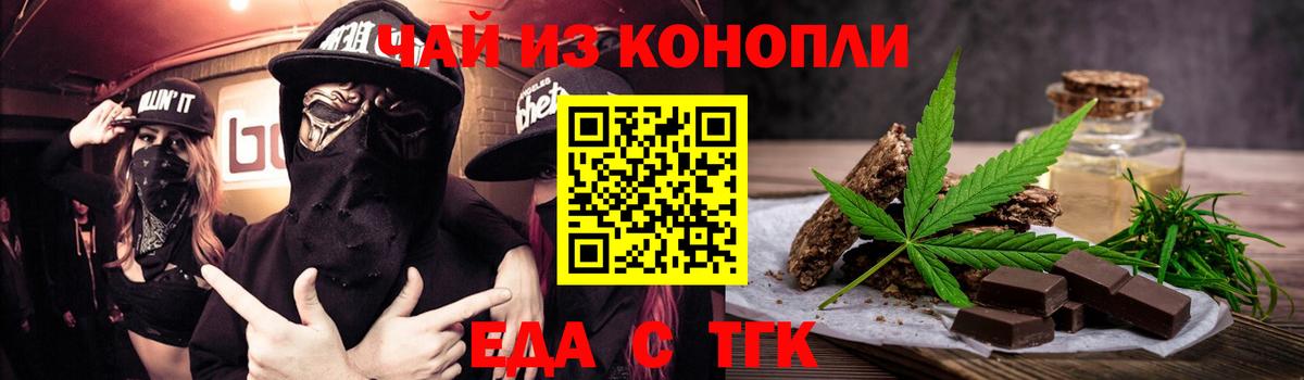 Тосно  Печенье с ТГК конопля  Вход с VPN 