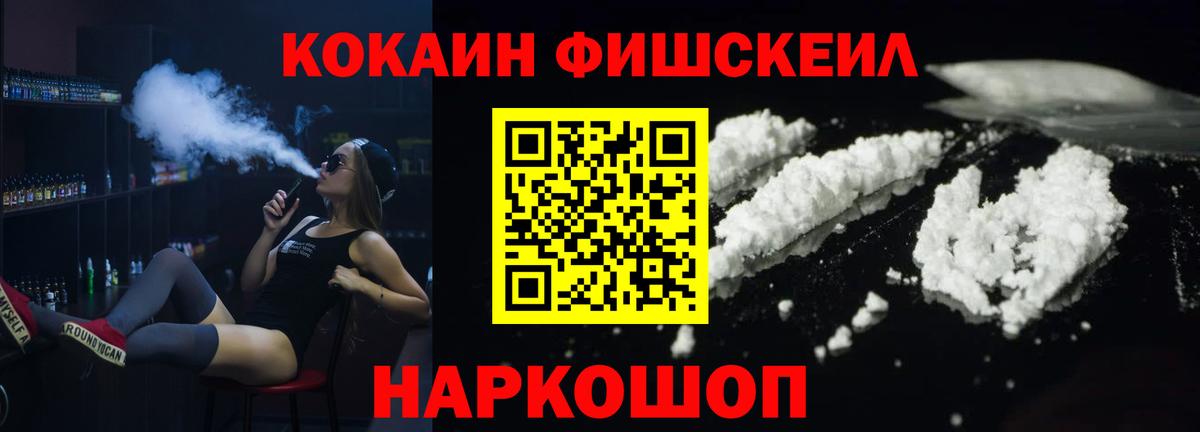 Тосно  КОКАИН  наркота  Вход с VPN  Кокаин Columbia  Cocaine Fish Scale 