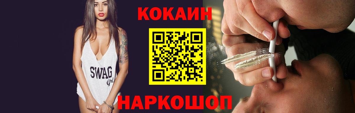 Кокаин Колумбийский Тосно