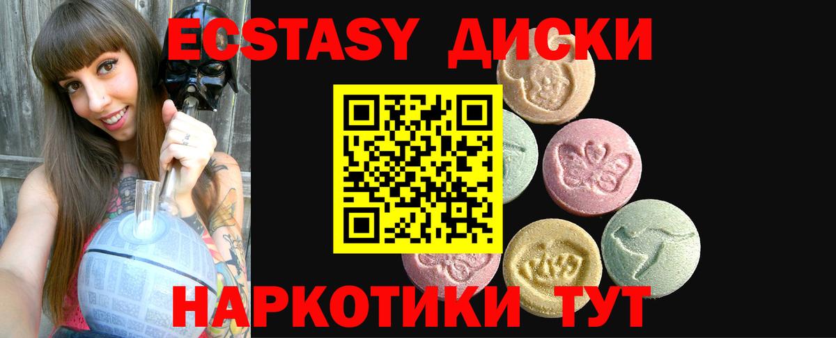 Тосно  Экстази  Вход с VPN  Ecstasy 280 MDMA 