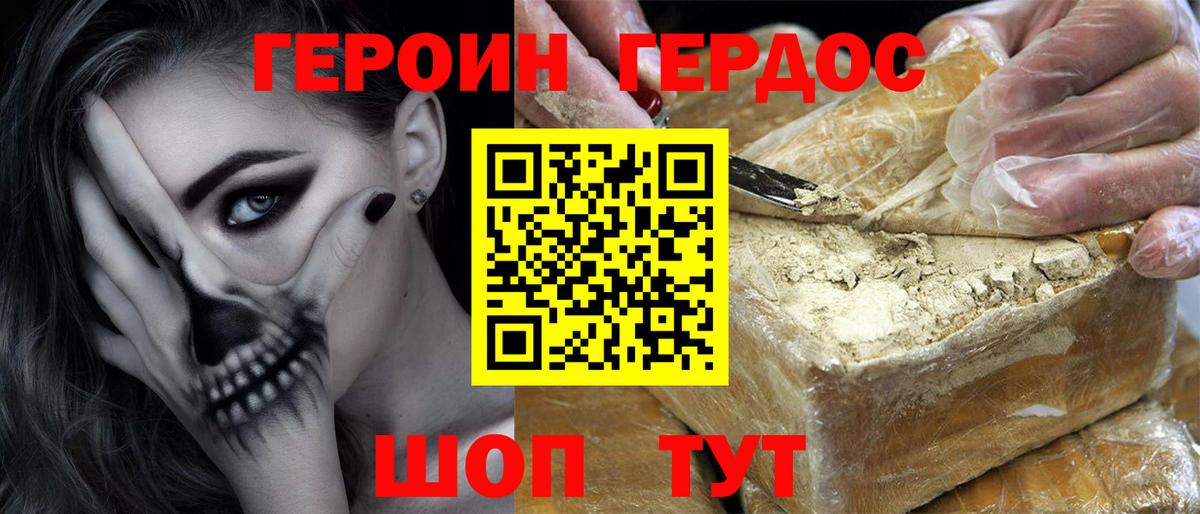 Героин хмурый Тосно