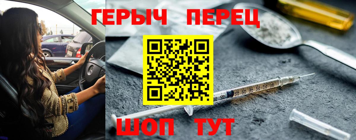 Героин герыч  Вход с VPN  Героин  Тосно 