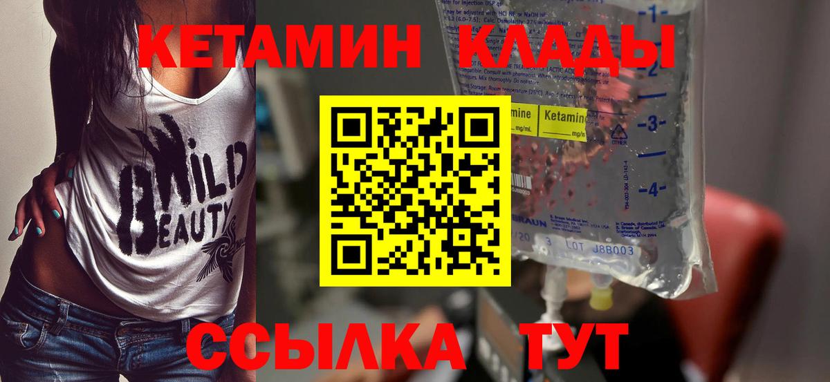 Кетамин VHQ  Вход с VPN  Кетамин ketamine  Тосно 