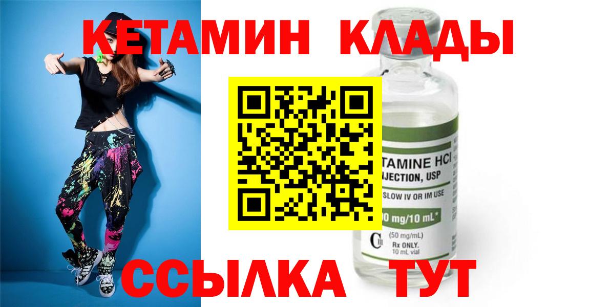 КЕТАМИН VHQ Тосно