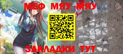 меф VHQ Будённовск
