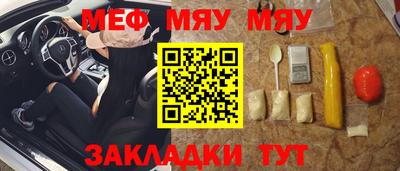 мяу мяу мука Бузулук