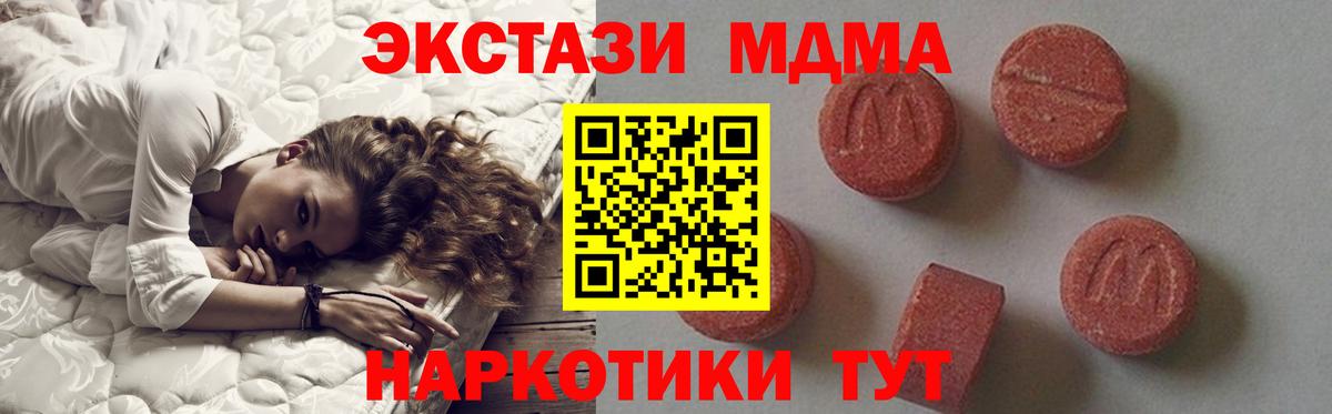 MDMA кристаллы  МДМА молли  Тосно  MDMA  Вход с VPN 