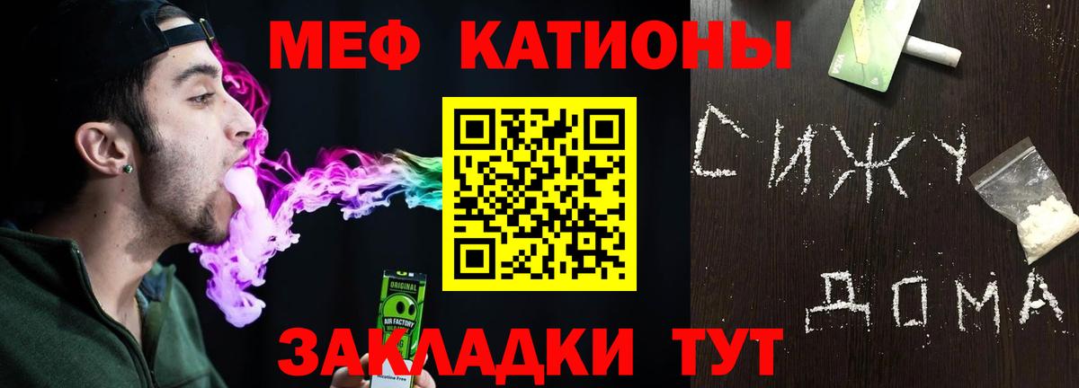 МЕФ кристаллы  Мефедрон  Тосно  МЕФ  МЯУ-МЯУ mephedrone  закладка  Вход с VPN 