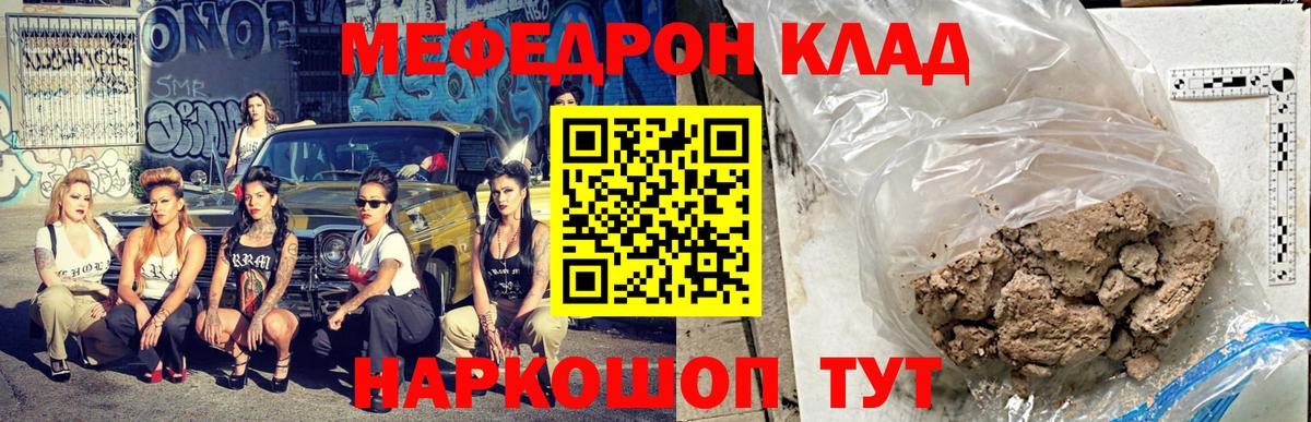 Меф мяу мяу мука Тосно