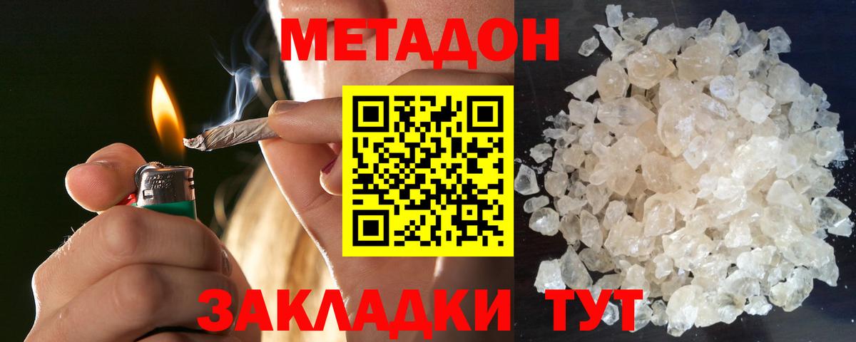 blacksprut зеркало  МЕТАДОН кристалл  Вход с VPN  Тосно  МЕТАДОН methadone 