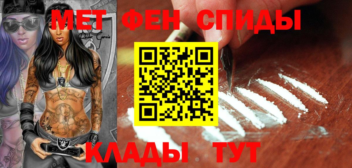 Первитин винт  Метамфетамин  Тосно  Вход с VPN 