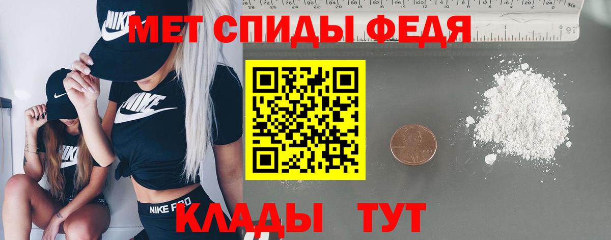 Метамфетамин винт Тосно