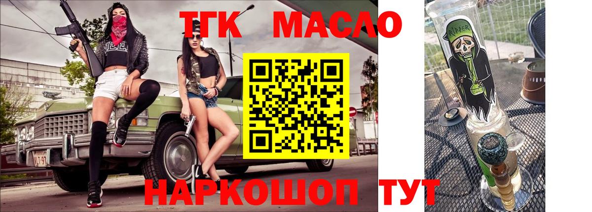 ТГК вейп с тгк  ТГК жижа  Тосно  Вход с VPN 