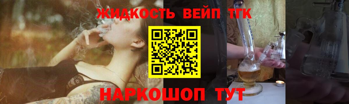 Дистиллят ТГК концентрат Тосно